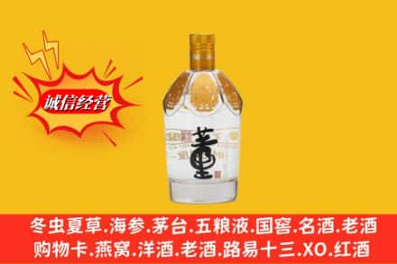 三明市泰宁回收老董酒